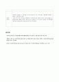 유아언어교육_1. 유아의 언어발달을 설명하는 이론들 중 3가지 이론을 비교하여 설명하고, 각 이론과 관련된 언어교육방법을 설명하시오. 2. 우리나라의 국가 수준 유아교육과정에서 제시한 언어교육 내용의 특징을 설명하시오. 3. 유아중심 놀이중심 교육과정 맥락에서 교사가 계획한 유아 언어교육활동계획안을 작성하시오. 8페이지