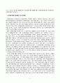 유해폐기물관리_유해폐기물의 발생원인 및 방지방안 3페이지