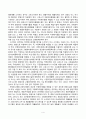 유해폐기물관리_유해폐기물의 발생원인 및 방지방안 5페이지