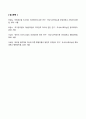 인적자원관리론_국가공무원 후생복지제도에 관하여 설명하시오 5페이지