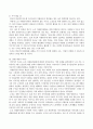 자원봉사론_본인이 관심 있는 주제와 대상을 중심으로 자원봉사활동의 의미와 필요성, 현황 및 문제점 분석, 향후 발전방안을 기술하고, 자신의 경험을 통해 자신의 의견이나 해외 사례들을 참고하여 시사 받을 점을 제시할 것 9페이지