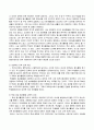 자원봉사론_특정 자원봉사활동의 주체와 대상을 선정하여 그 자원활동의 의미를 기술하고 실제 현장에서 이루어지는 자원활동의 문제점을 분석하고 향후 발전방안에 대해 기술해 보십시오 5페이지