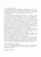 자원봉사론_특정 자원봉사활동의 주체와 대상을 선정하여 그 자원활동의 의미를 기술하고 실제 현장에서 이루어지는 자원활동의 문제점을 분석하고 향후 발전방안에 대해 기술해 보십시오 7페이지