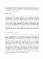 자원봉사론_특정 자원봉사활동의 주체와 대상을 선정하여 그 자원활동의 의미를 기술하고 실제 현장에서 이루어지는 자원활동의 문제점을 분석하고 향후 발전방안에 대해 기술해 보십시오 7페이지