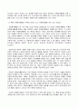 자원봉사론_특정 자원봉사활동의 주체와 대상을 선정하여 그 자원활동의 의미를 기술하고 실제 현장에서 이루어지는 자원활동의 문제점을 분석하고 향후 발전방안에 대해 기술해 보십시오 5페이지