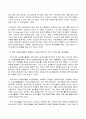 자원봉사론_특정 자원봉사활동의 주체와 대상을 선정하여 그 자원활동의 의미를 기술하고 실제 현장에서 이루어지는 자원활동의 문제점을 분석하고 향후 발전방안에 대해 기술해 보십시오 6페이지