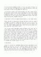 자원봉사론_특정 자원봉사활동의 주체와 대상을 선정하여 그 자원활동의 의미를 기술하고 실제 현장에서 이루어지는 자원활동의 문제점을 분석하고 향후 발전방안에 대해 기술해 보십시오 7페이지