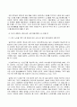 자원봉사론_특정 자원봉사활동의 주체와 대상을 선정하여 그 자원활동의 의미를 기술하고 실제 현장에서 이루어지는 자원활동의 문제점을 분석하고 향후 발전방안에 대해 기술해 보십시오 8페이지
