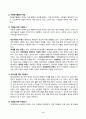 자원봉사론_현대사회에서 자원봉사가 왜 더 필요하게 되는지 그 이유를 기술하고 자원봉사활동의 대상에는 어떤 것들이 있는지 기술하십시오. 그리고 본인이 특이 강조하고 싶은 대상이나 영역에 대해 주장해 보십시오. 본인이 주위에서 할 수 있는 자원봉사활동에 참여해 보시고 어떤 느낌을 갖게 되었는지, 어떤 점이 문제인지 비판적 시각에서 기술해 보십시오. 3페이지