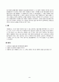 자원봉사론_현대사회에서 자원봉사가 왜 더 필요하게 되는지 그 이유를 기술하고 자원봉사활동의 대상에는 어떤 것들이 있는지 기술하십시오. 그리고 본인이 특이 강조하고 싶은 대상이나 영역에 대해 주장해 보십시오. 본인이 주위에서 할 수 있는 자원봉사활동에 참여해 보시고 어떤 느낌을 갖게 되었는지, 어떤 점이 문제인지 비판적 시각에서 기술해 보십시오. 6페이지