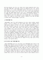 자원봉사론_현대사회에서 자원봉사가 왜 더 필요하게 되는지 그 이유를 기술하고 자원봉사활동의 대상에는 어떤 것들이 있는지 기술하십시오. 그리고 본인이 특이 강조하고 싶은 대상이나 영역에 대해 주장해 보십시오. 본인이 주위에서 할 수 있는 자원봉사활동에 참여해 보시고 어떤 느낌을 갖게 되었는지, 어떤 점이 문제인지 비판적 시각에서 기술해 보십시오. 3페이지