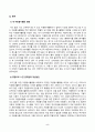 자원봉사론_현대사회에서 자원봉사가 왜 더 필요하게 되는지 그 이유를 기술하고 자원봉사활동의 대상에는 어떤 것들이 있는지 기술하십시오. 그리고 본인이 특이 강조하고 싶은 대상이나 영역에 대해 주장해 보십시오. 본인이 주위에서 할 수 있는 자원봉사활동에 참여해 보시고 어떤 느낌을 갖게 되었는지, 어떤 점이 문제인지 비판적 시각에서 기술해 보십시오. 5페이지