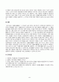 자원봉사론_현대사회에서 자원봉사가 왜 더 필요하게 되는지 그 이유를 기술하고 자원봉사활동의 대상에는 어떤 것들이 있는지 기술하십시오. 그리고 본인이 특이 강조하고 싶은 대상이나 영역에 대해 주장해 보십시오. 본인이 주위에서 할 수 있는 자원봉사활동에 참여해 보시고 어떤 느낌을 갖게 되었는지, 어떤 점이 문제인지 비판적 시각에서 기술해 보십시오. 6페이지