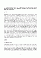 자원봉사론_현대사회에서 자원봉사가 왜 더 필요하게 되는지 그 이유를 기술하고 자원봉사활동의 대상에는 어떤 것들이 있는지 기술하십시오. 그리고 본인이 특이 강조하고 싶은 대상이나 영역에 대해 주장해 보십시오. 본인이 주위에서 할 수 있는 자원봉사활동에 참여해 보시고 어떤 느낌을 갖게 되었는지, 어떤 점이 문제인지 비판적 시각에서 기술해 보십시오. 2페이지