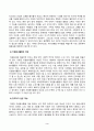 자원봉사론_현대사회에서 자원봉사가 왜 더 필요하게 되는지 그 이유를 기술하고 자원봉사활동의 대상에는 어떤 것들이 있는지 기술하십시오. 그리고 본인이 특이 강조하고 싶은 대상이나 영역에 대해 주장해 보십시오. 본인이 주위에서 할 수 있는 자원봉사활동에 참여해 보시고 어떤 느낌을 갖게 되었는지, 어떤 점이 문제인지 비판적 시각에서 기술해 보십시오. 3페이지