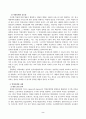 전략적인적자원개발론_역량모델의 개념과 중요성에 대하여 설명하고, 직, 간접적으로 경험한 역량모델링의 사례를 교재의 내용을 중심으로 분석하여 문제점 및 개선방안을 제시하시오 3페이지