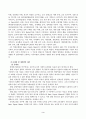 전략적인적자원개발론_역량모델의 개념과 중요성에 대하여 설명하고, 직, 간접적으로 경험한 역량모델링의 사례를 교재의 내용을 중심으로 분석하여 문제점 및 개선방안을 제시하시오 4페이지