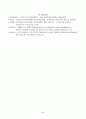 전략적인적자원개발론_역량모델의 개념과 중요성에 대하여 설명하고, 직, 간접적으로 경험한 역량모델링의 사례를 교재의 내용을 중심으로 분석하여 문제점 및 개선방안을 제시하시오 6페이지