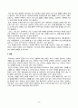정보사회와디지털문화_교재 2장의 내용을 참조하면서 우리 사회에서 프라이버시의 보호가 제대로 이루어지지 못 해 피해를 입었던 사례를 분석해 보고 이런 일이 벌어지지 않으려면 어떤 방안이 마련되어야 할지 모색해 보시오 5페이지