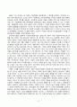 정보사회와행정_제4차 산업혁명이 본격화하고 있는 상황에서 정부의 역할과 행정의 미래에 대하여 설명하시오 4페이지