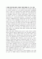 정신건강과간호_약물치료는 우울장애 치료에 중요한 역할을 한다 2페이지