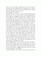 정신건강과간호_약물치료는 우울장애 치료에 중요한 역할을 한다 4페이지