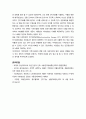 정신건강과간호_약물치료는 우울장애 치료에 중요한 역할을 한다 5페이지