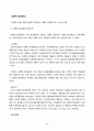 정신건강과간호_약물치료는 우울장애 치료에 중요한 역할을 한다 2페이지