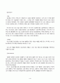 정신건강과간호_약물치료는 우울장애 치료에 중요한 역할을 한다 4페이지