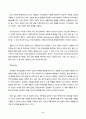 정신건강과간호_약물치료는 우울장애 치료에 중요한 역할을 한다 5페이지