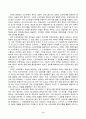 지적재산권법_1. 비즈니스 모델 특허(BM 특허)는 무엇인지 설명하고, 소프트웨어 알고리즘은 보호되는지 설명하시오. 2. 갑(甲) 기업이 BM 특허를 받기 위한 신규성과 진보성을 설명하시오. (1) 3페이지