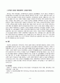 청소년인성교육_유머는 우리의 삶을 풍요롭게 해주는 역할을 한다. 청소년 인성교육 교재 내용 및 기타 자료를 개인이 자유롭게 참조하여, 유머감각에 대한 개념 및 이론을 제시하고, 교재에 제시된 유머감각 증진을 위한 활동 중 한 가지를 선택하거나 또는 자신이 생각하는 유머감각 증진활동을 고안하여 자신의 삶에 직접 적용한 후 그 내용을 제시 6페이지