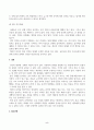 청소년인성교육_유머는 우리의 삶을 풍요롭게 해주는 역할을 한다. 청소년 인성교육 교재 내용 및 기타 자료를 개인이 자유롭게 참조하여, 유머감각에 대한 개념 및 이론을 제시하고, 교재에 제시된 유머감각 증진을 위한 활동 중 한 가지를 선택하거나 또는 자신이 생각하는 유머감각 증진활동을 고안하여 자신의 삶에 직접 적용한 후 그 내용을 제시 5페이지