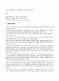 청소년인성교육_자기초월의 덕목 중 감사에 대하여, 청소년인성교육 교재(p107-114) 내용 및 기타 자료를 개인이 자유롭게 참조하여, 감사에 대한 개념 및 이론을 제시하고, 교재에 제시된 감사 증진을 위한 활동 중 한 가지를 선택하거나 또는 자신이 생각하는 감사 증진활동을 고안하여 자신의 삶에 직접 적용한 후 그 내용과 결과물을 제시 5페이지