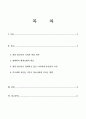 청소년지도방법론_생태학적 체계모형의 관점에서 청소년 1명을 면담하여 그 청소년이 경험하고 있는 미시체계의 구체적인 요인들의 특성을 기술한 후 이 요인들이 청소년에게 미치는 영향을 분석하여 설명하시오 2페이지