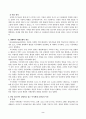 청소년지도방법론_생태학적 체계모형의 관점에서 청소년 1명을 면담하여 그 청소년이 경험하고 있는 미시체계의 구체적인 요인들의 특성을 기술한 후 이 요인들이 청소년에게 미치는 영향을 분석하여 설명하시오 4페이지