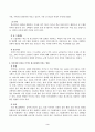 청소년지도방법론_생태학적 체계모형의 관점에서 청소년 1명을 면담하여 그 청소년이 경험하고 있는 미시체계의 구체적인 요인들의 특성을 기술한 후 이 요인들이 청소년에게 미치는 영향을 분석하여 설명하시오 5페이지
