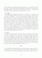 청소년지도방법론_생태학적 체계모형의 관점에서 청소년 1명을 면담하여 그 청소년이 경험하고 있는 미시체계의 구체적인 요인들의 특성을 기술한 후 이 요인들이 청소년에게 미치는 영향을 분석하여 설명하시오 6페이지
