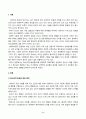 청소년지도방법론_생태학적 체계모형의 관점에서 청소년 1명을 면담하여 그 청소년이 경험하고 있는 미시체계의 구체적인 요인들의 특성을 기술한 후 이 요인들이 청소년에게 미치는 영향을 분석하여 설명하시오 2페이지