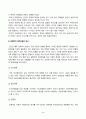 청소년지도방법론_생태학적 체계모형의 관점에서 청소년 1명을 면담하여 그 청소년이 경험하고 있는 미시체계의 구체적인 요인들의 특성을 기술한 후 이 요인들이 청소년에게 미치는 영향을 분석하여 설명하시오 3페이지