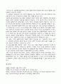 청소년진로지도및상담_1. 진로상담의 목표 (5가지) 를 설명하고, 청소년들로 하여금 자기 자신에 관한 정확한 이해를 증진할 수 있도록 어떻게 할 것인지 자신의 생각을 쓰시오. 2. 출석수업에서 학습한 이론들 중에서 이론 하나를 선택하여 요약하여 기술하고, 청소년 진로상담 시 어떻게 적용할 것인지 자신의 생각을 쓰시오. 4페이지
