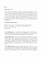 축제이벤트관광_이벤트 참가 후 이벤트 평가(2023년 1월부터 개최된 국내이벤트) 한국정보통신대학교에서 출판한 축제, 이벤트 교재 2장에 제시된 이경모의 이벤트 유형을 참고하여 2023년 1월부터 개최된 하나의 국내 이벤트를 직접 경험하고, 체험한 이벤트의 개요 및 목적 등의 내용과 이벤트의 장점과 단점을 평가한 후, 이벤트의 전략을 제시한다. 2페이지