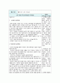 특수교육학개론_영유아의 놀이에 대한 교사의 이해 및 지원 방향_사회성 발달에 대한 놀이 학습 3페이지