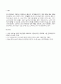 패션소비문화_지속가능한 패션소비를 위한 소비자 역할과 실천방안 3페이지