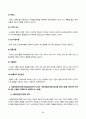 푸드마케팅_1. 식품에 표시되는 농식품국가인증마크 10종을 선정하고 각각의 목적을 설명하시오. 2. 식품안전관리인증기준(HACCP)마크가 있는 가공식품(신선편이농산물 제외) 1종을 선택하여 아래와 같은 사항을 구체적으로 설명하시오. (1) 2페이지