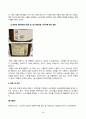 푸드마케팅_1. 식품에 표시되는 농식품국가인증마크 10종을 선정하고 각각의 목적을 설명하시오. 2. 식품안전관리인증기준(HACCP)마크가 있는 가공식품(신선편이농산물 제외) 1종을 선택하여 아래와 같은 사항을 구체적으로 설명하시오. (1) 3페이지