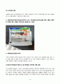 푸드마케팅_1. 식품에 표시되는 농식품국가인증마크 10종을 선정하고 각각의 목적을 설명하시오. 2. 식품안전관리인증기준(HACCP)마크가 있는 가공식품(신선편이농산물 제외) 1종을 선택하여 아래와 같은 사항을 구체적으로 설명하시오. 4페이지