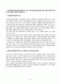 푸드마케팅_1. 식품에 표시되는 농식품국가인증마크 10종을 선정하고 각각의 목적을 설명하시오. 2. 식품안전관리인증기준(HACCP)마크가 있는 가공식품(신선편이농산물 제외) 1종을 선택하여 아래와 같은 사항을 구체적으로 설명하시오. 4페이지