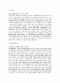 언어재활치료사 자기소개서) 최신 언어재활치료사 채용 자소서 : 1.지원동기 2.직업관 (가치관) 3.경력, 경험 4.성취경험 5.향후 비전 [언어재활치료사 지원 대비 자기소개서 예문] 3페이지