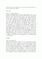 언어재활치료사 자기소개서) 최신 언어재활치료사 채용 자소서 : 1.지원동기 2.직업관 (가치관) 3.경력, 경험 4.성취경험 5.향후 비전 [언어재활치료사 지원 대비 자기소개서 예문] 4페이지
